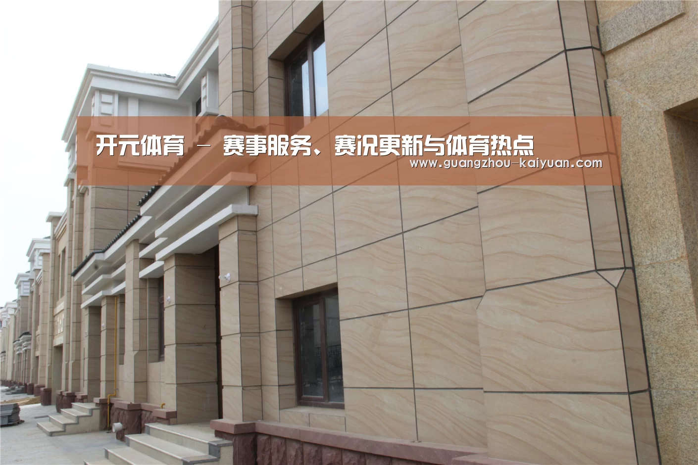 山东湖滨泰和公馆(图1) 山东湖滨泰和公馆(图1)