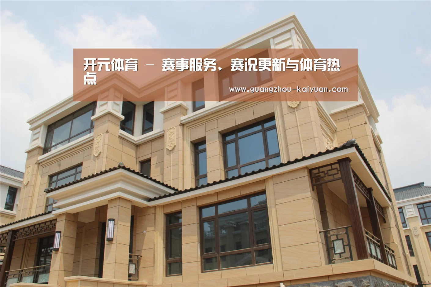 山东湖滨泰和公馆(图2) 山东湖滨泰和公馆(图2)