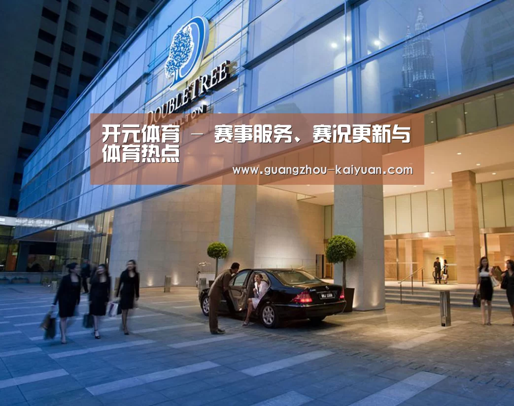 马来西亚希尔顿酒店(图1)