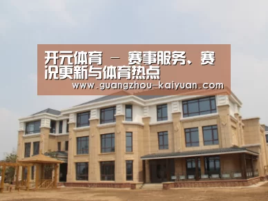 山东湖滨泰和公馆