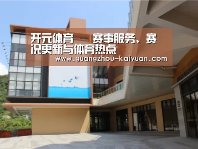 珠海华发水岸花园