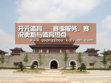 山东沂山国家森林公园